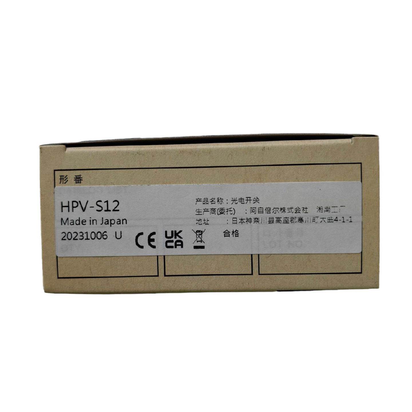 AZBIL山武沟槽型光电传感器HPV-S11U型光电开关HPV-S12