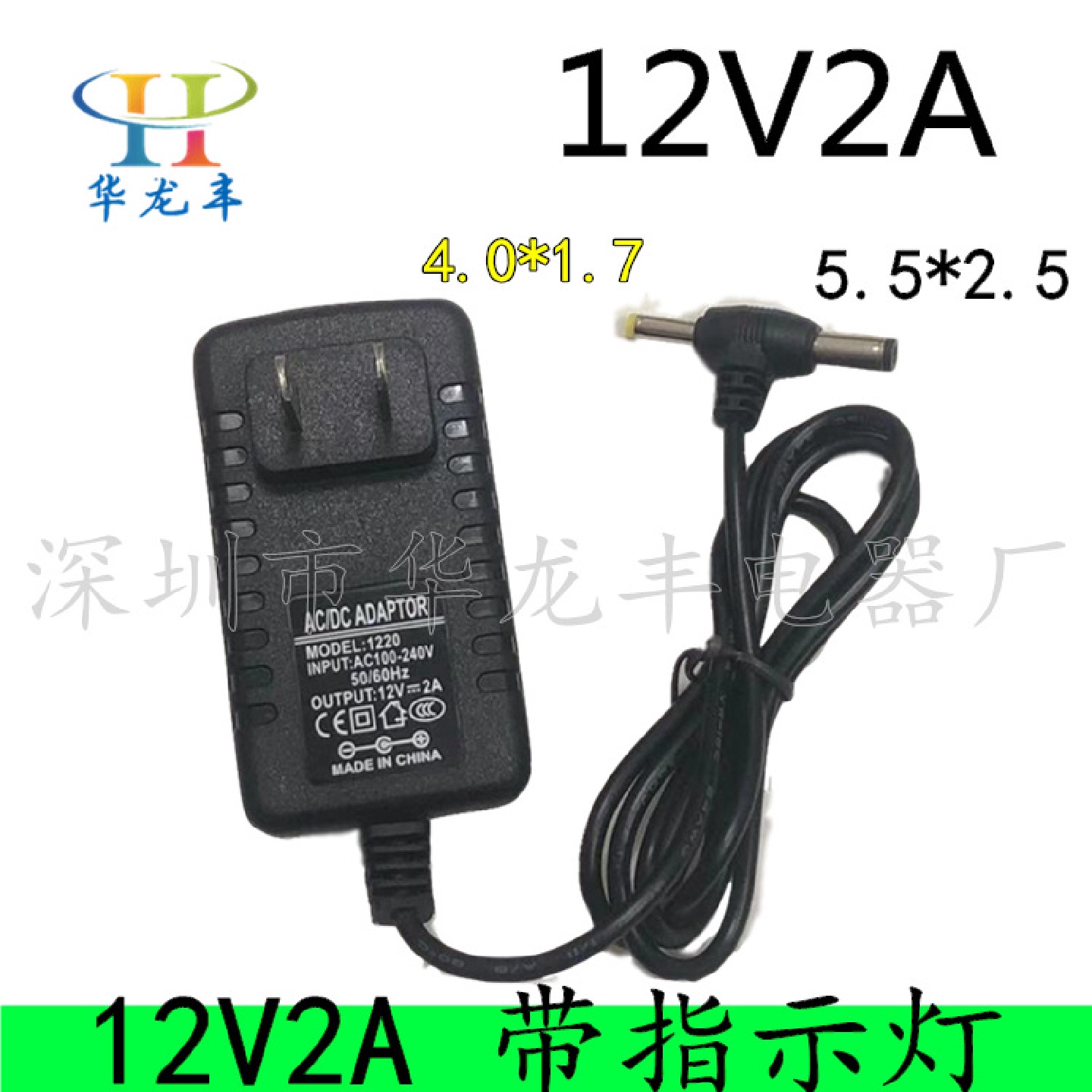 T字头12v2a移动DVD EVD充电器 带LED灯.数码相框电源 电源适配器