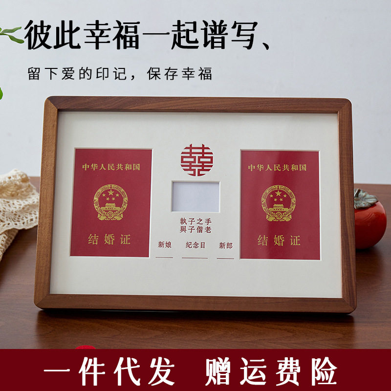 结婚证摆台结婚照登记照黑胡桃实木相框证书展示框拍照道具可代发