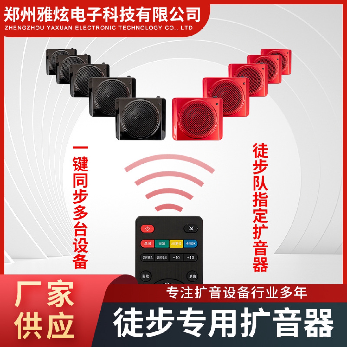 雅炫大功率扩音器 插卡k6教学腰挂健步 徒步音响扩音机户外小蜜蜂