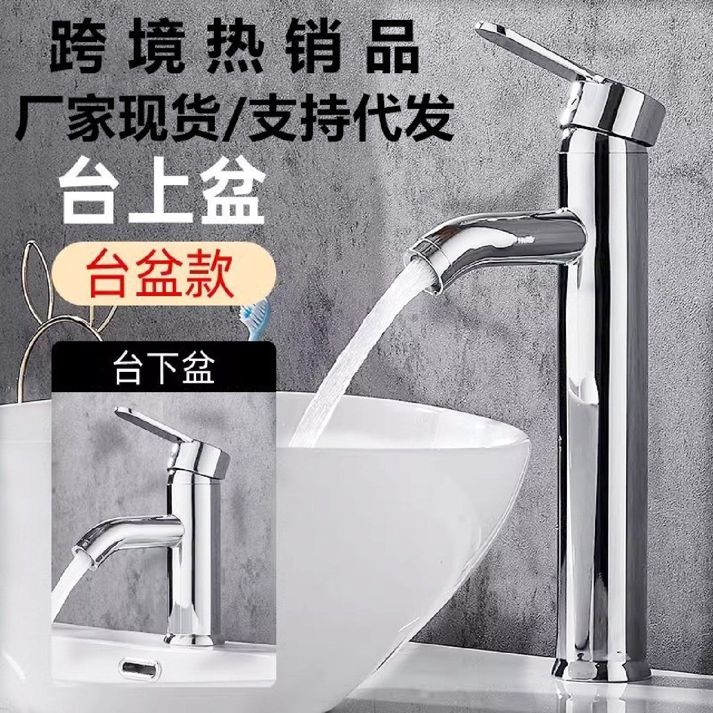 跨境水龙头洗菜盆冷热双用洗脸盆浴室洗手面盆台上盆水笼头批发