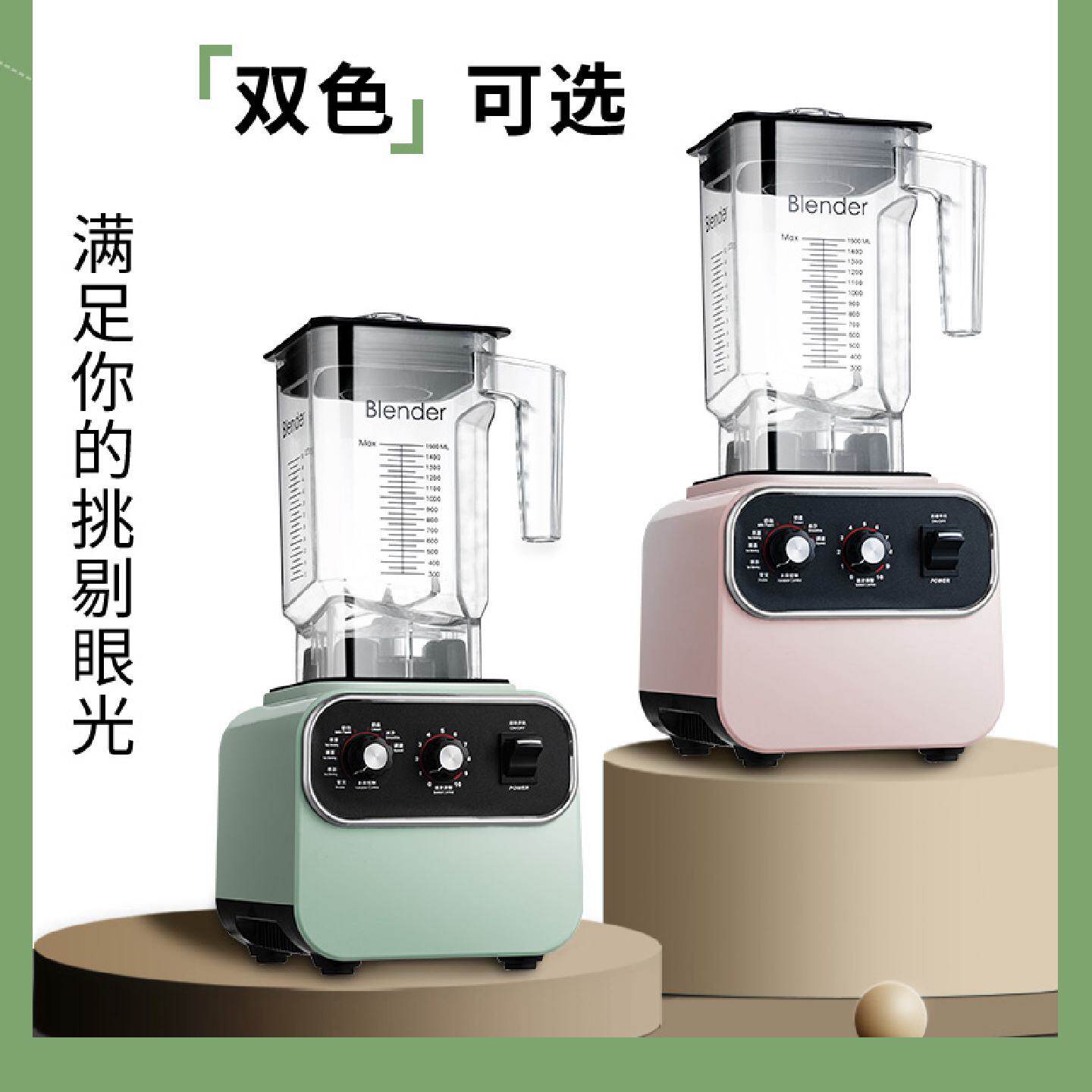 博古斯沙冰机商用奶茶店多功能萃茶机奶盖豆浆机果汁碎冰破壁机