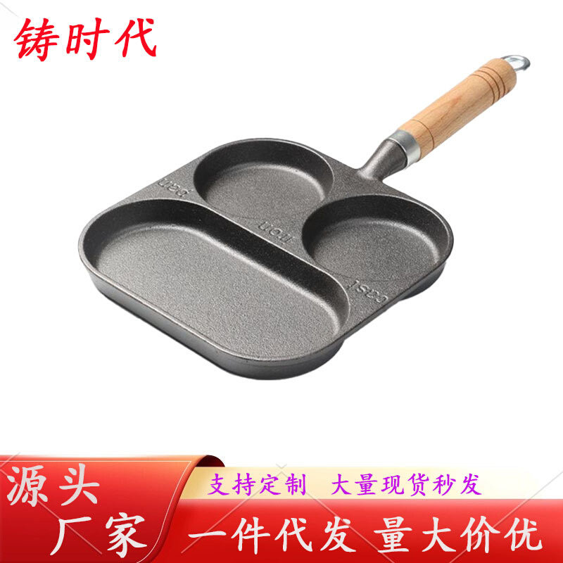 多功能加深煎蛋锅蛋堡锅铸铁模具鸡蛋汉堡机平底锅无涂层平底锅