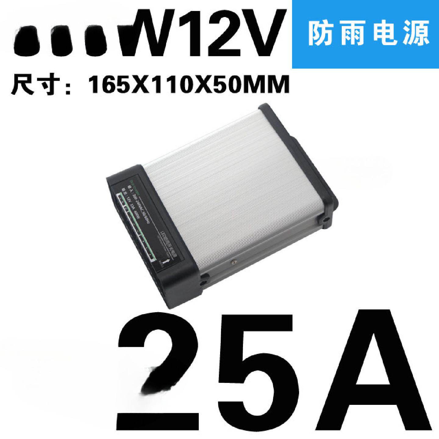 LED防雨开关电源发光字专用门头广告牌350W5V70400W12V33防水电源