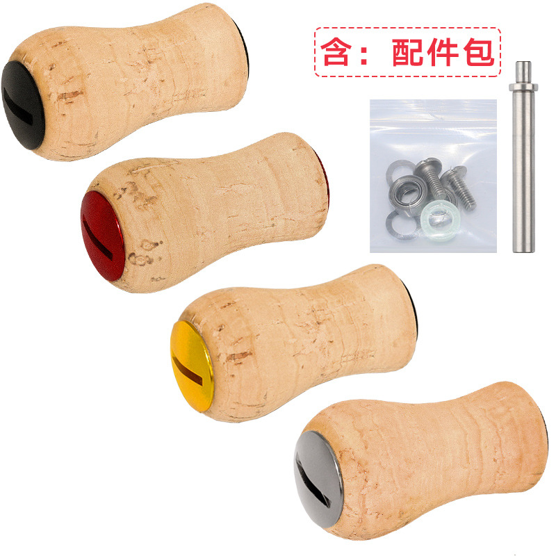 威和体育A款软木握丸水滴轮纺车轮改装把手DIY渔轮握柄含轴承配件