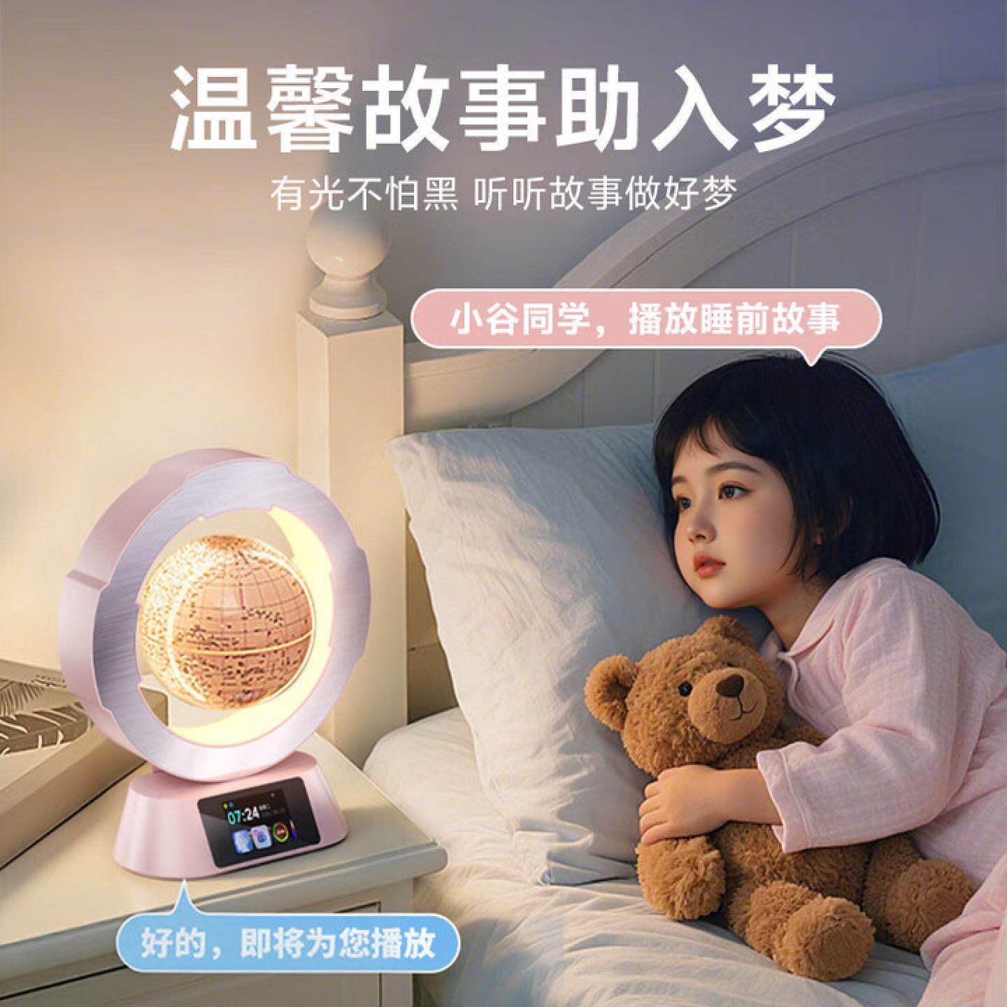 小谷AI智能触控屏磁悬浮地球仪6寸生日儿童节日礼物玩具6-14岁