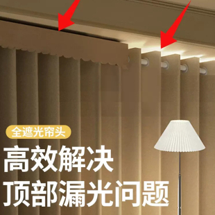 窗帘头 自粘魔术贴全遮光窗幔帘遮挡防晒上面顶部防漏光免打孔安装