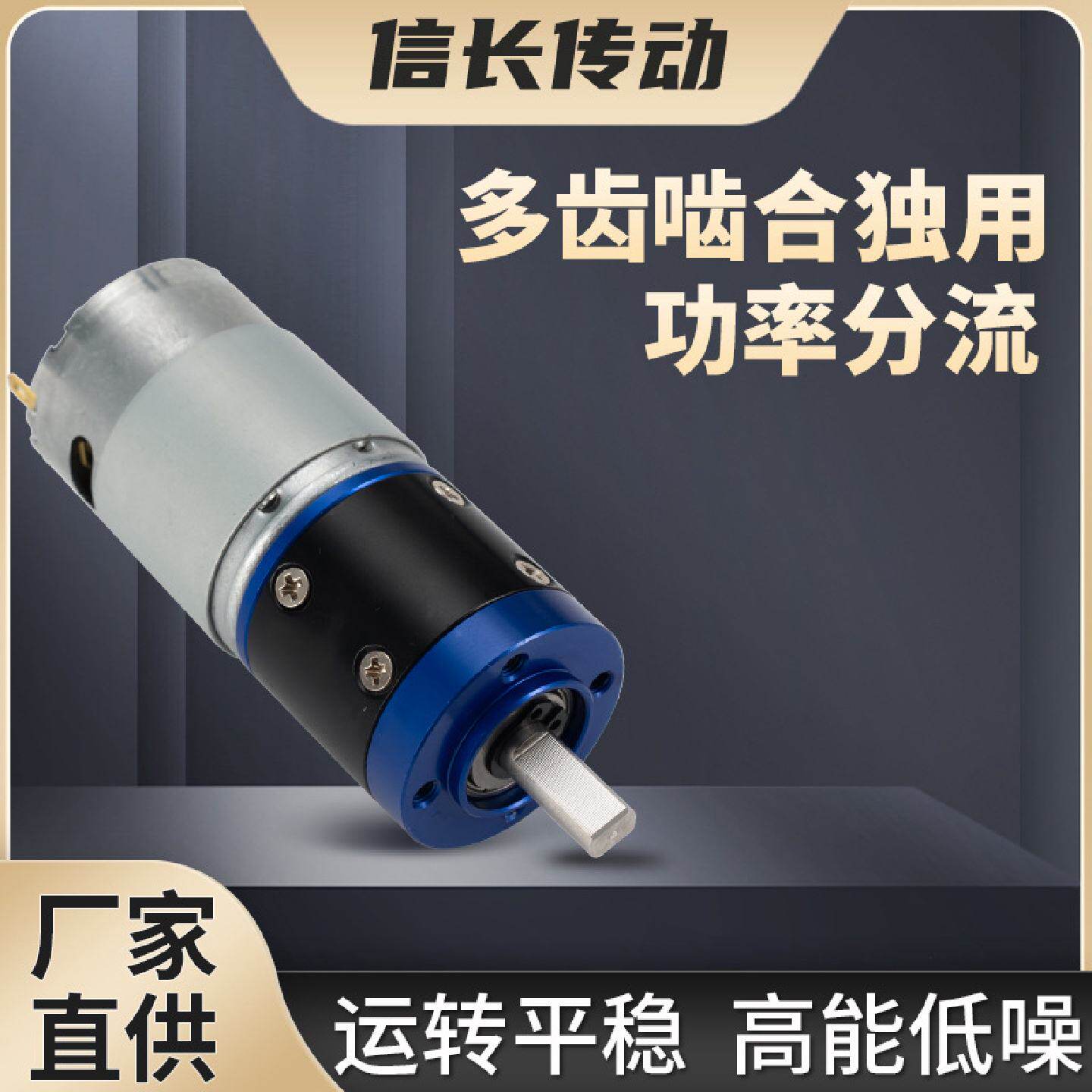定制微型直流24行星减速电机大扭矩低噪智能厨具微型减速电机马达