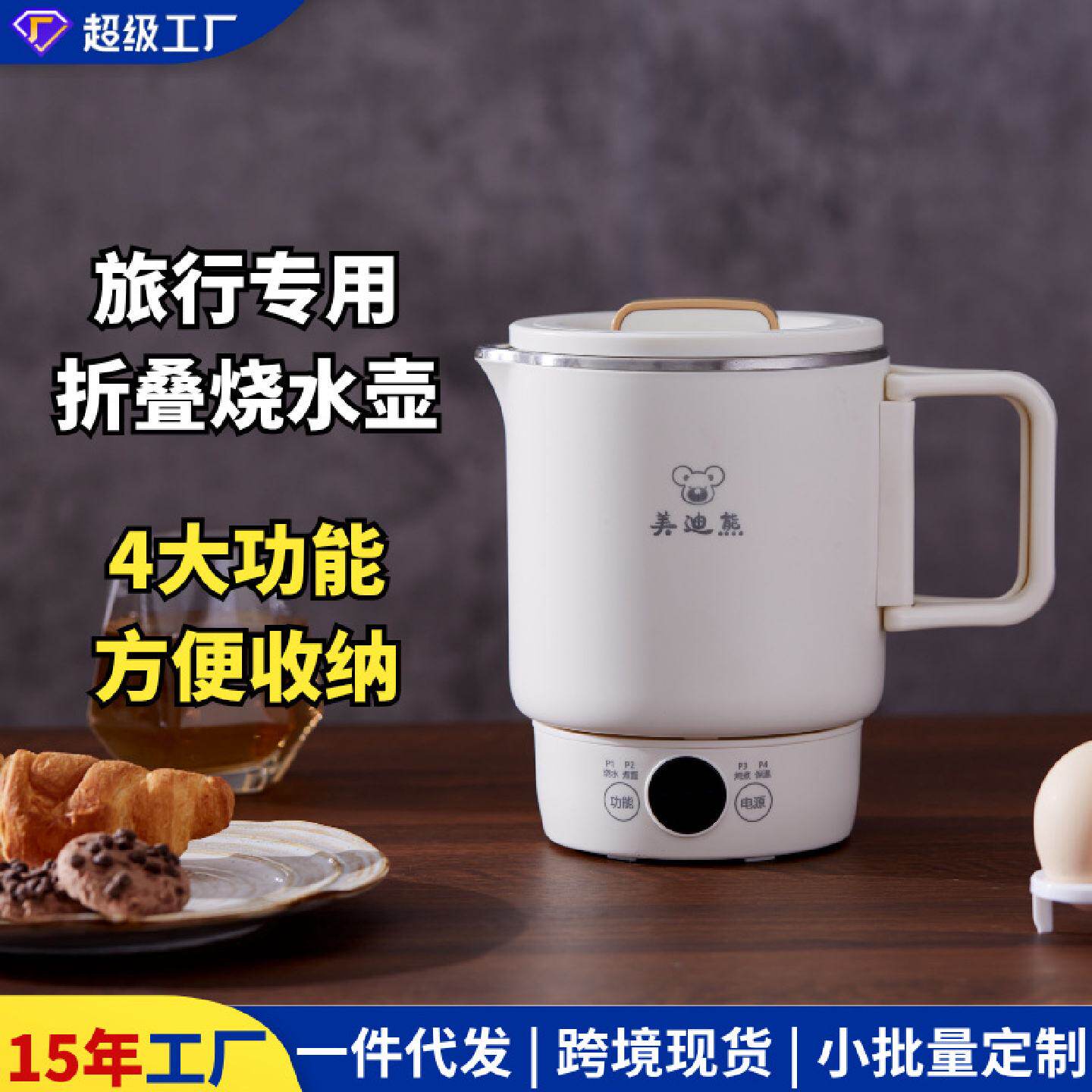 316便携式烧水壶小型旅行即时热迷你电热水壶304不锈钢折叠快热