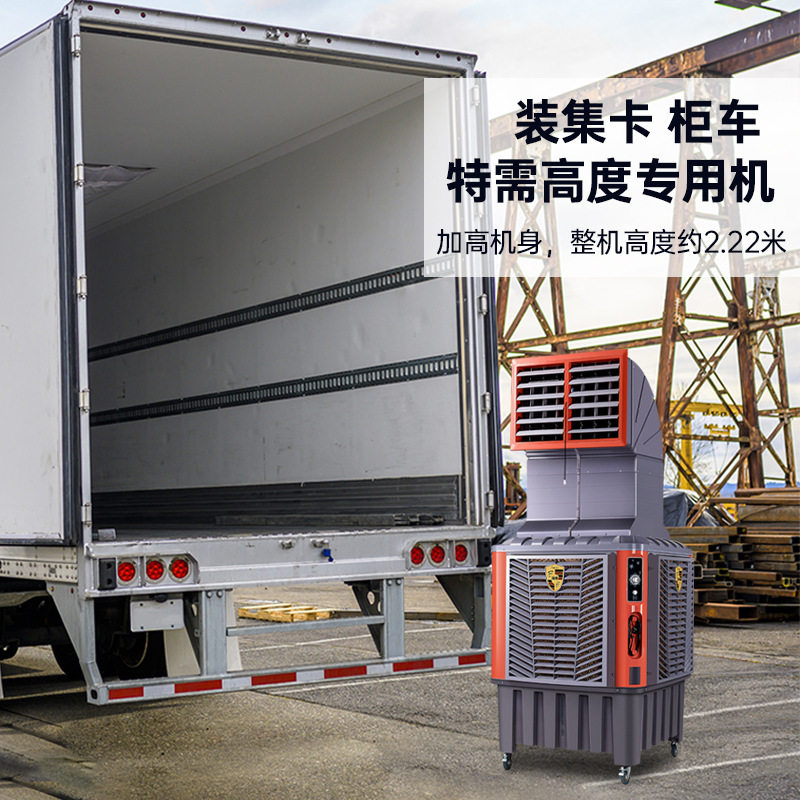 工业冷风机水空调冷风扇车间降温厂房空调扇移动商用加水制冷风扇