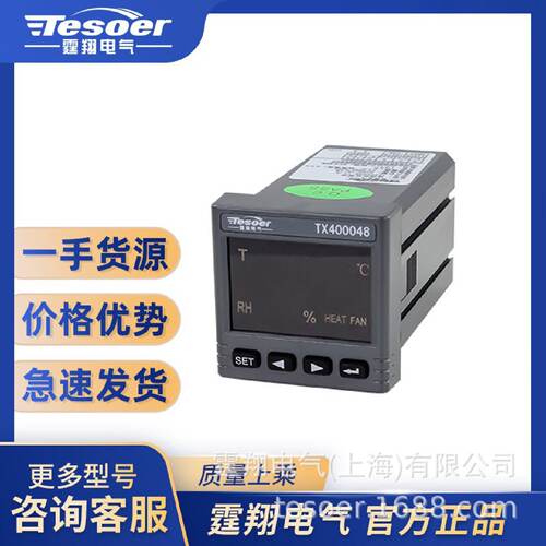 智能温湿度控制器TX400048-11-C面板嵌入式 带RS485通讯