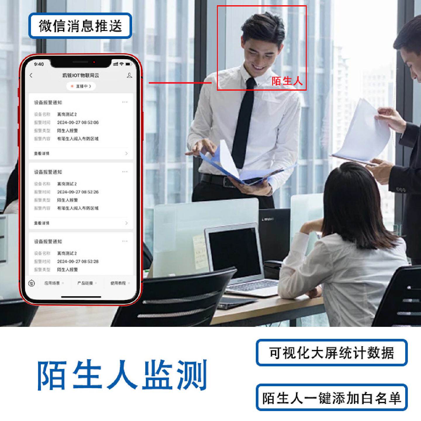 AI无感动态人脸识别考勤门禁一体摄像机rtmp推流摄像头gb28181
