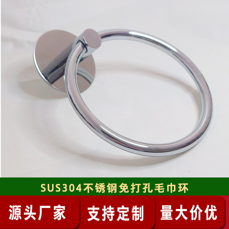跨境浴室卫生间圆环毛巾架挂件免打孔毛巾挂环不锈钢毛巾环工程