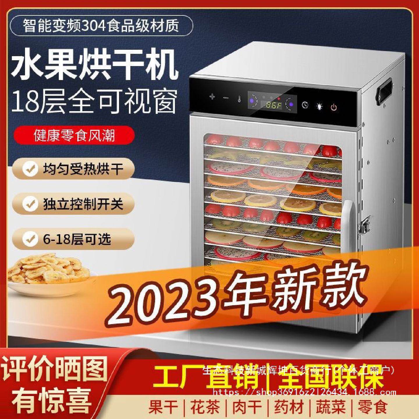 新款旋转食品烘干机家用干果机水果蔬菜宠物肉类风干机商用大容量