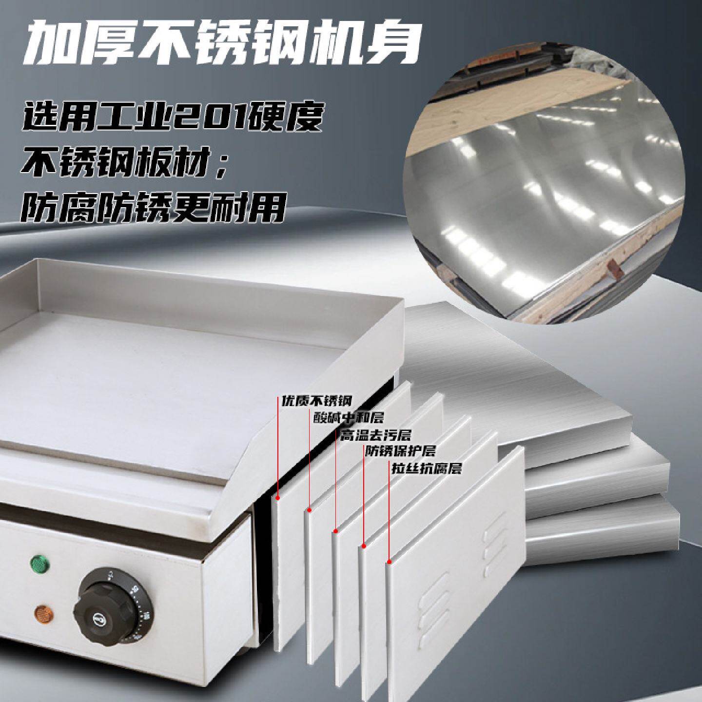 拓企商用电热平扒炉跨境货源铁板烧电热煎饼牛扒煎烤电热平扒炉