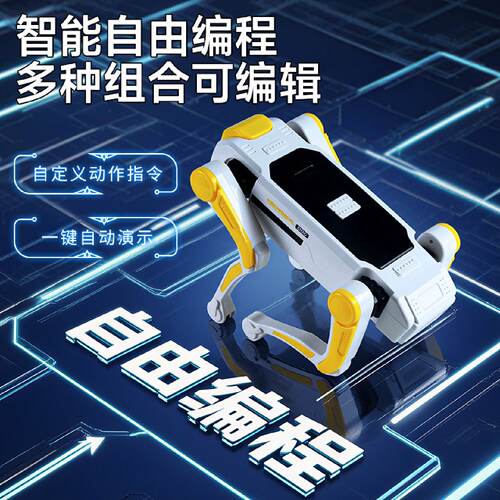 新款AI智能儿童电动机器狗双系统编程遥控语音机器人男孩电子玩具