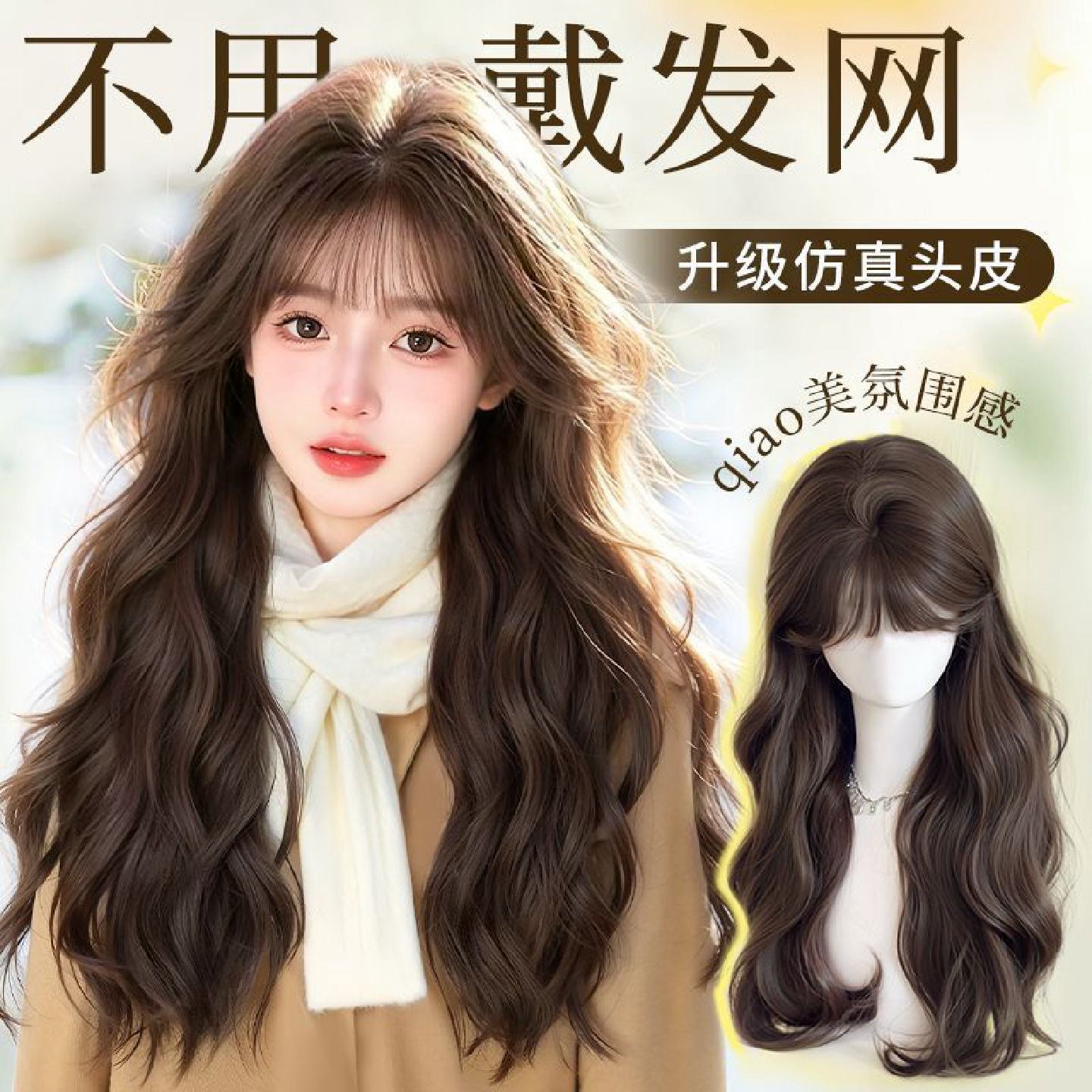 假发女免发网假发片头顶蛋蛋卷造型蓬松增发量隐形无痕发块补发片