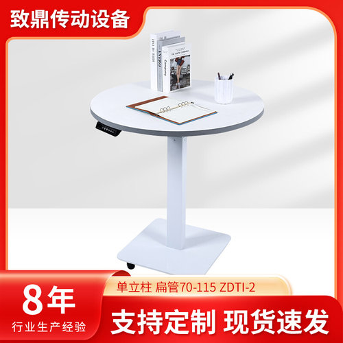 可移动单立柱扁管升降桌演讲y站立式智能单电机书桌办公桌现货