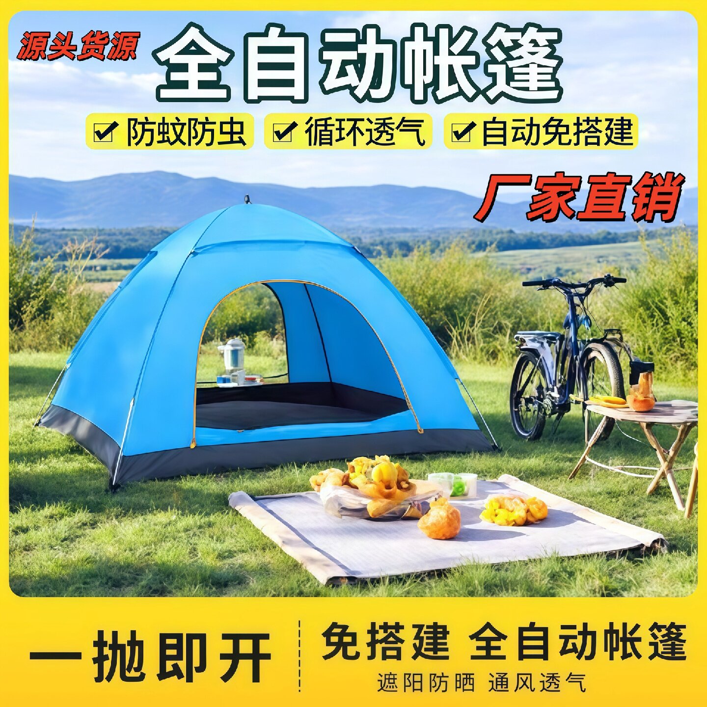 帐篷户外3-4人全自动野营露营账蓬2单人野外加厚防风晒超轻便帐篷