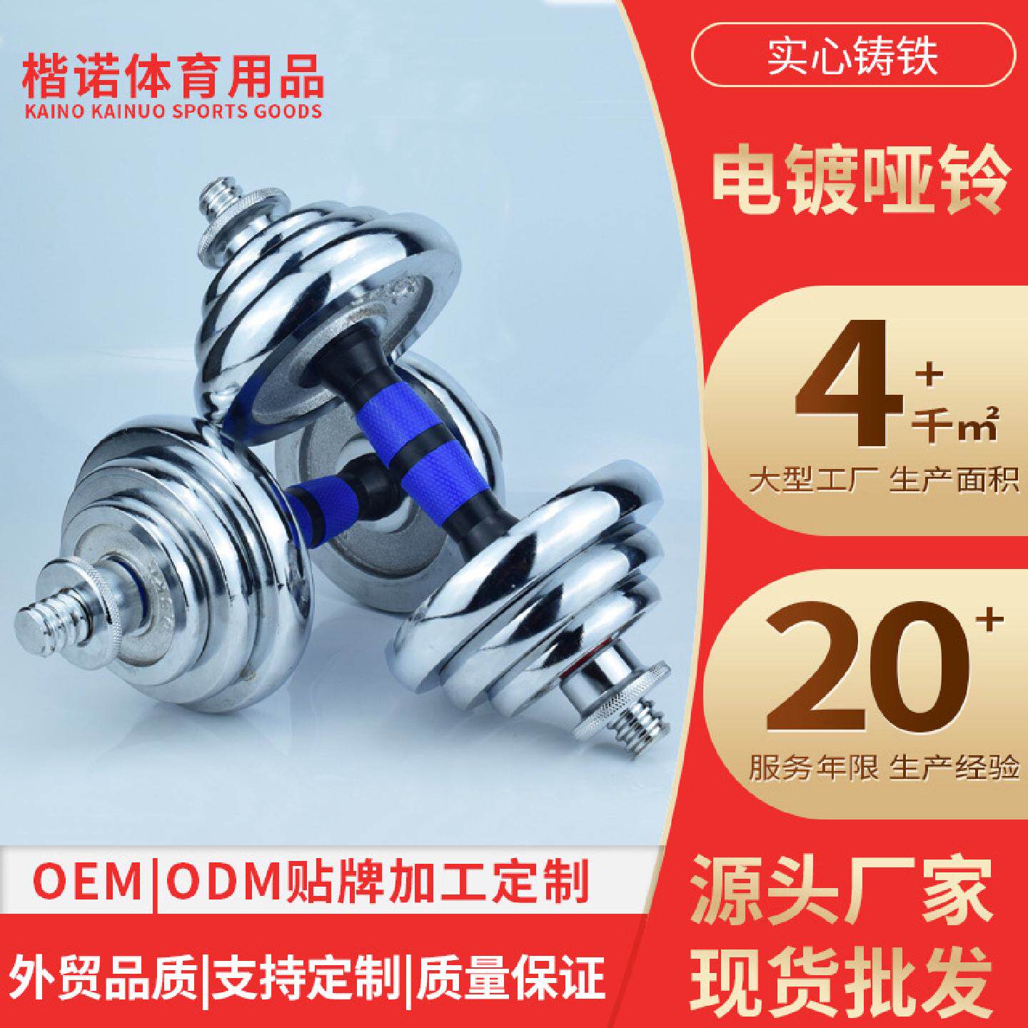 厂家批发健身器材调节变杠铃套装纯铁实心电镀哑铃男士调节杠铃
