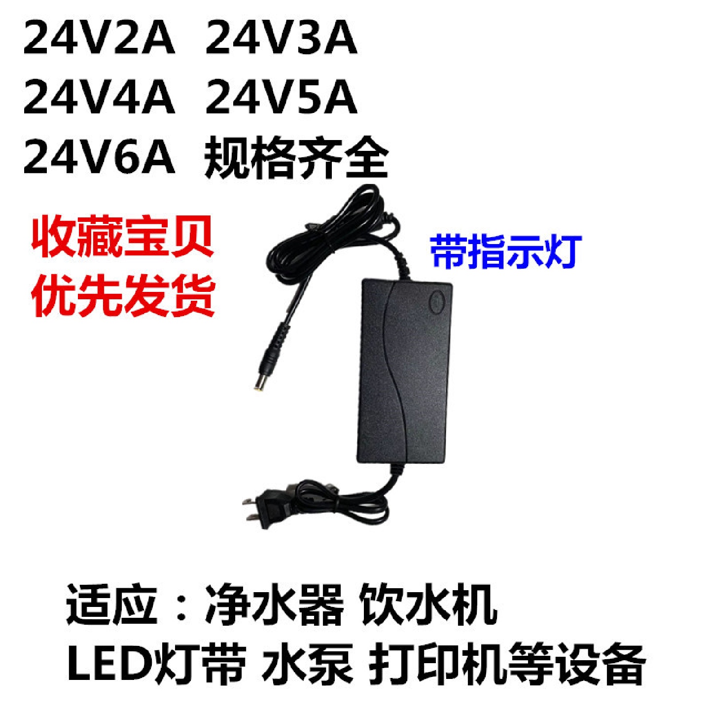 24V2A净水器电源适配器1.5A 3A 4A5A饮水机水泵LED灯带变压器电源