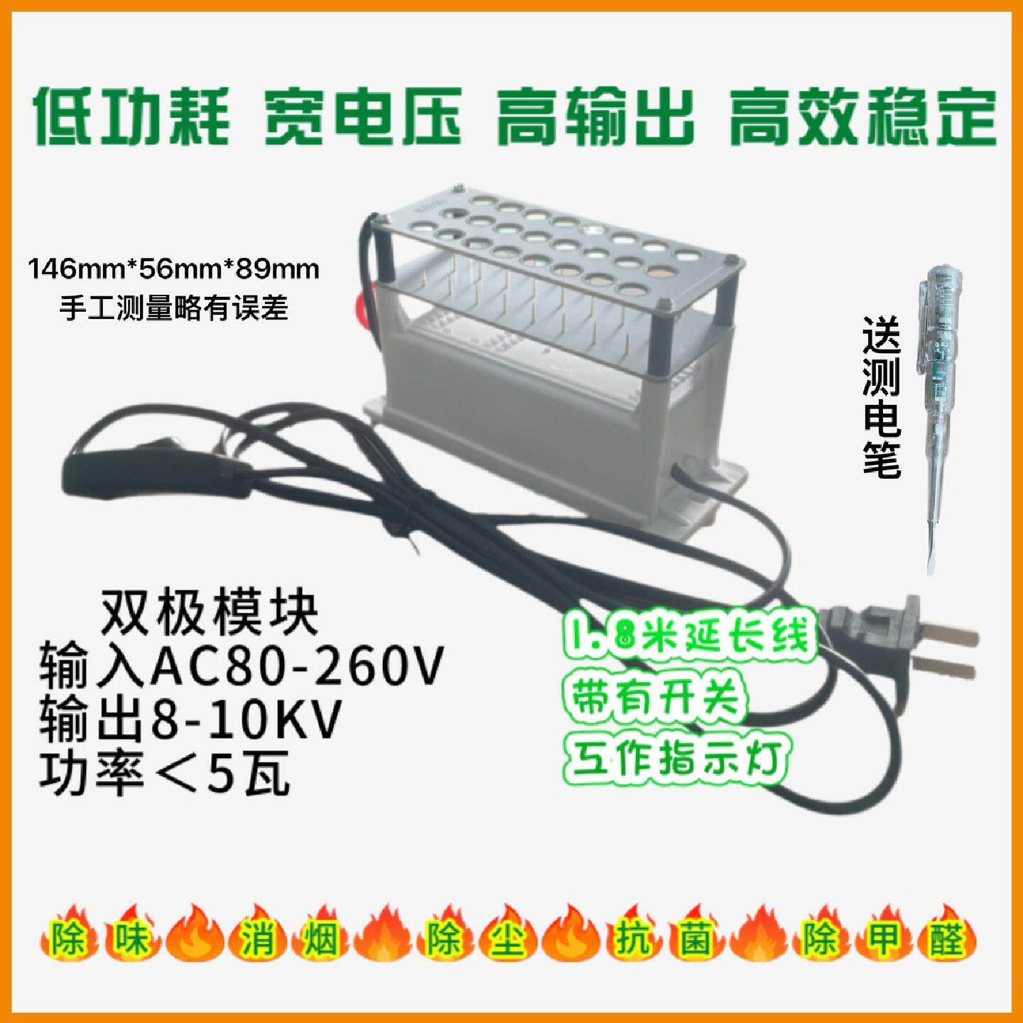 高浓度负氧离子发生器等离子发生器配件空气净化除烟卫生间除味臭