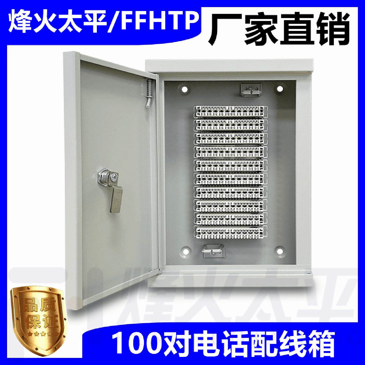 100对电话分线箱100对电话配线箱科隆模块卡接式100回电缆分线箱