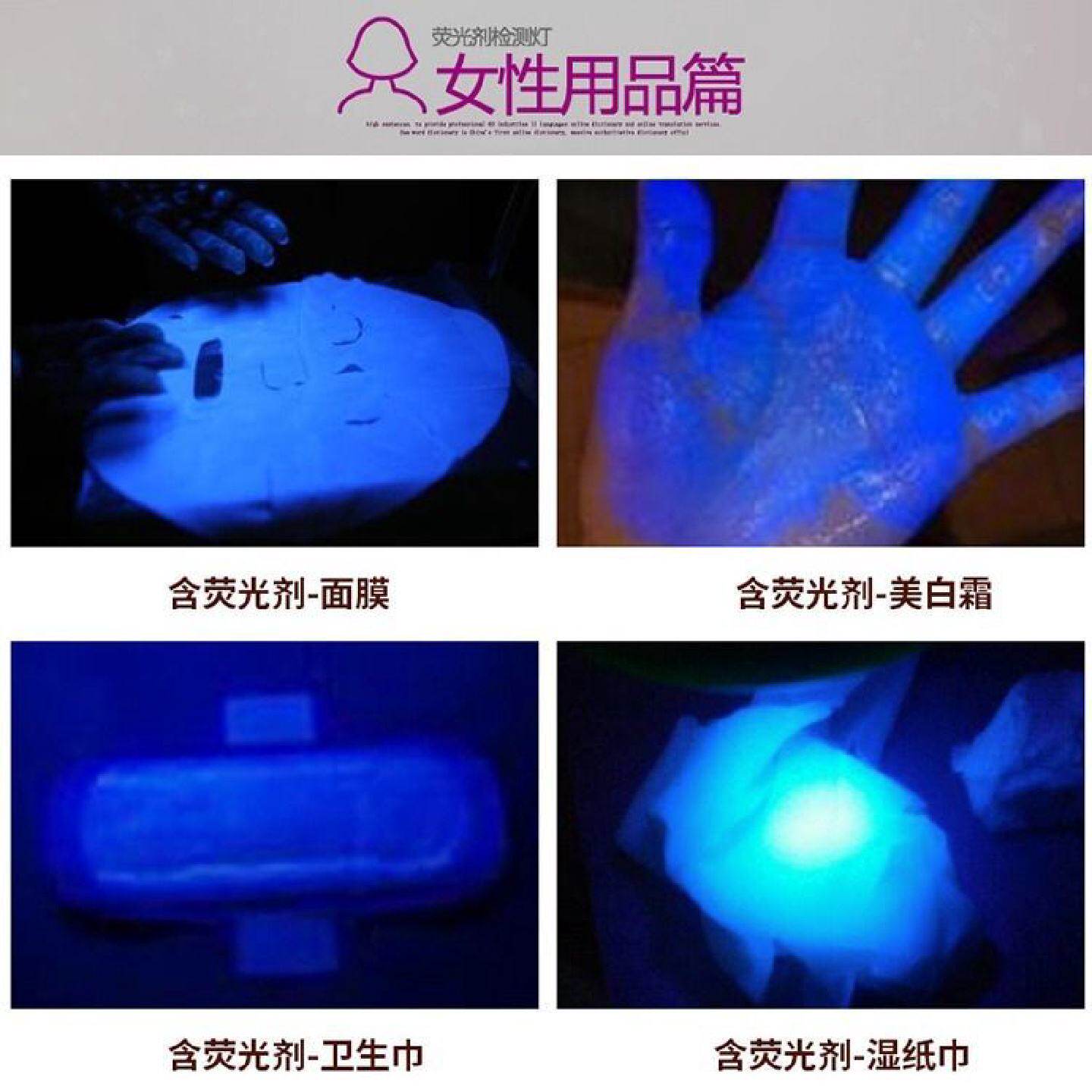 验钞灯荧光剂检测笔紫光灯充电婴儿专用测试化妆品面膜验钞手电筒
