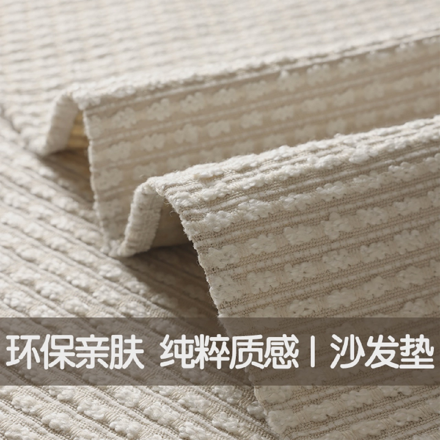 棉麻真皮沙发垫纯色沙发罩套巾单双人组合坐垫子定制2025新款夏季