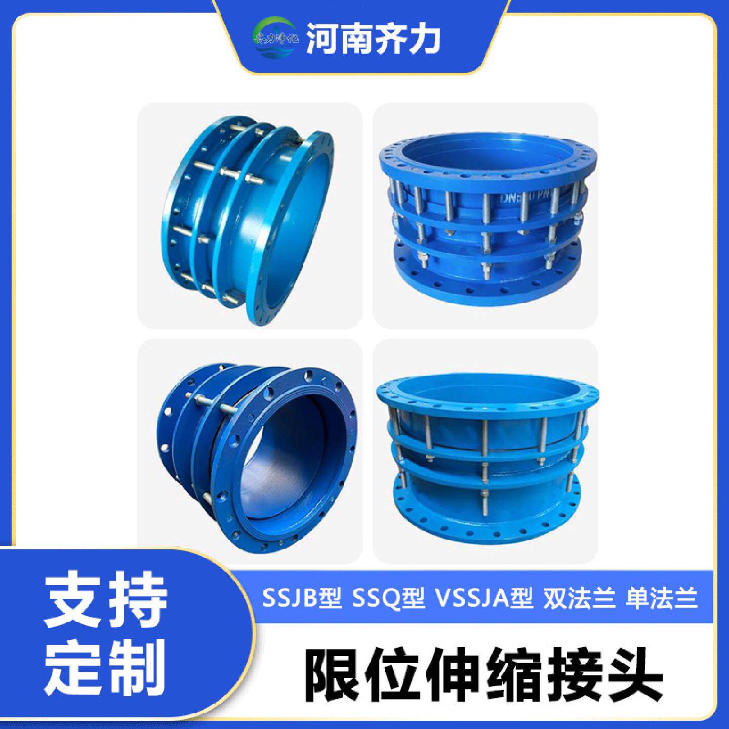 限位伸缩接头B2F双法兰限位伸缩器可拆式传力补偿接头伸缩节