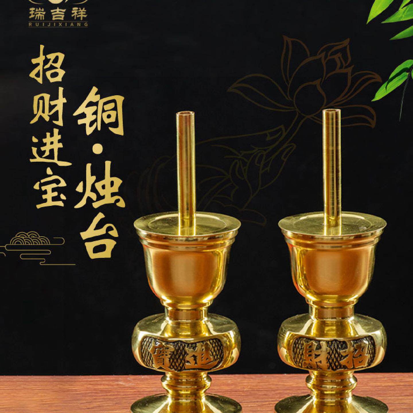 铜烛台竹脚蜡烛座家用烛台灯供佛黄铜蜡烛架居家
