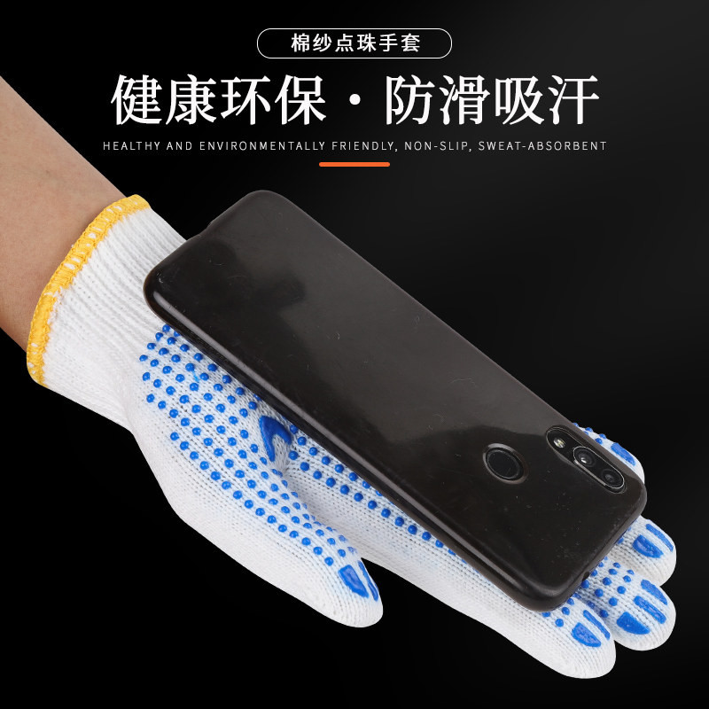 劳保棉纱防滑男工地干活劳工加厚耐磨点胶点塑橡胶工作棉纱手套防,居家日用,手部防护用品,淘宝优惠券,粉丝福利购,淘宝优惠卷