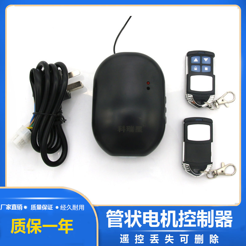 车库门电动卷帘门管状电机控制器通用卷闸门内置电机遥控接收器,电子/电工,门窗控制器,淘宝优惠券,粉丝福利购,淘宝优惠卷