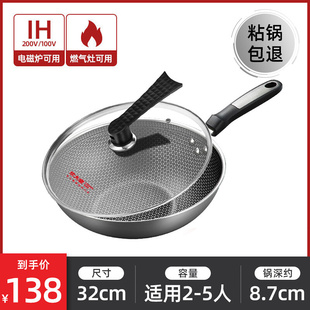 9WOR不粘锅家用不锈钢炒锅电磁炉通用煤气灶专用蜂窝平底炒菜锅
