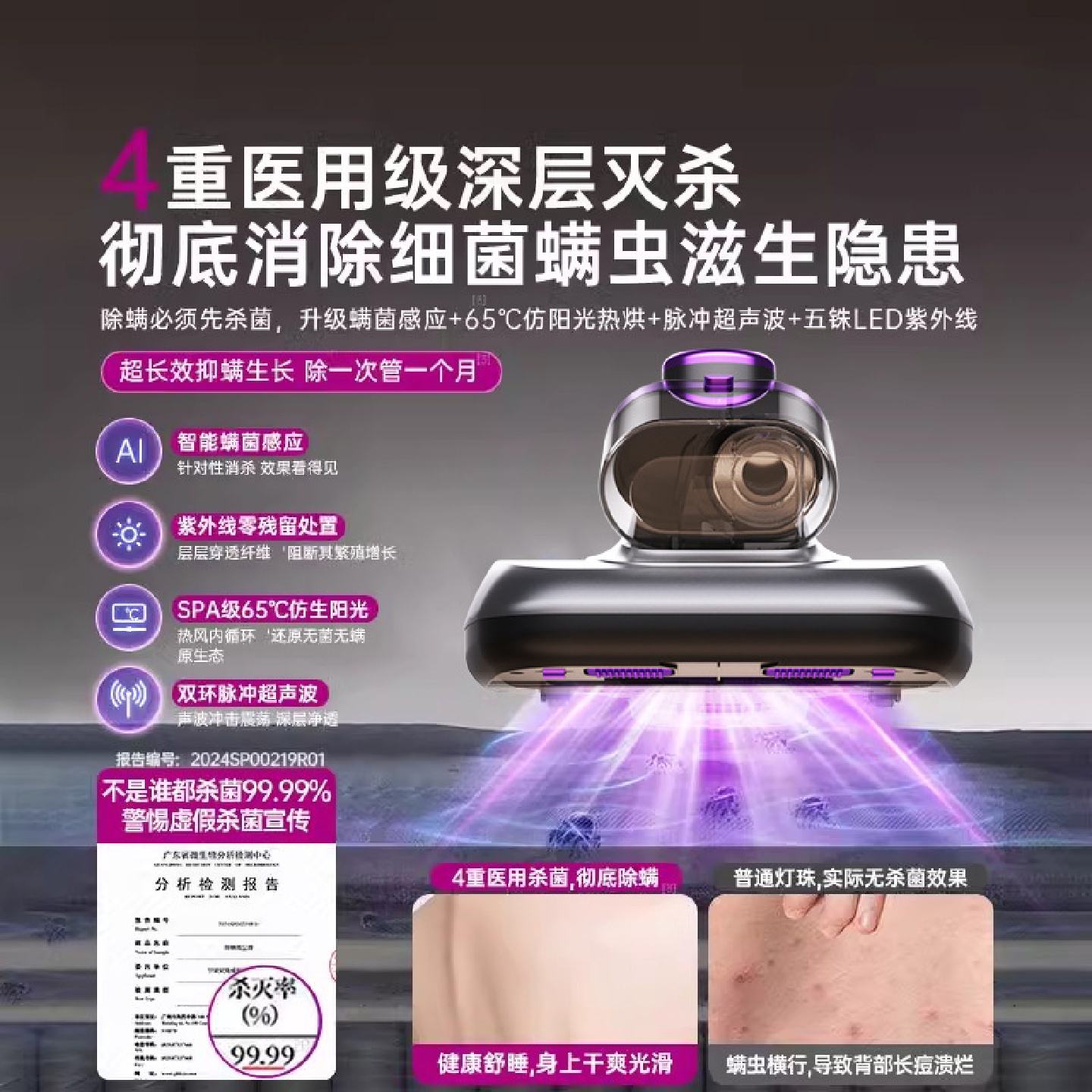 手持除螨仪床上吸尘器家用去垫螨虫紫外线杀菌机神器无线大吸力