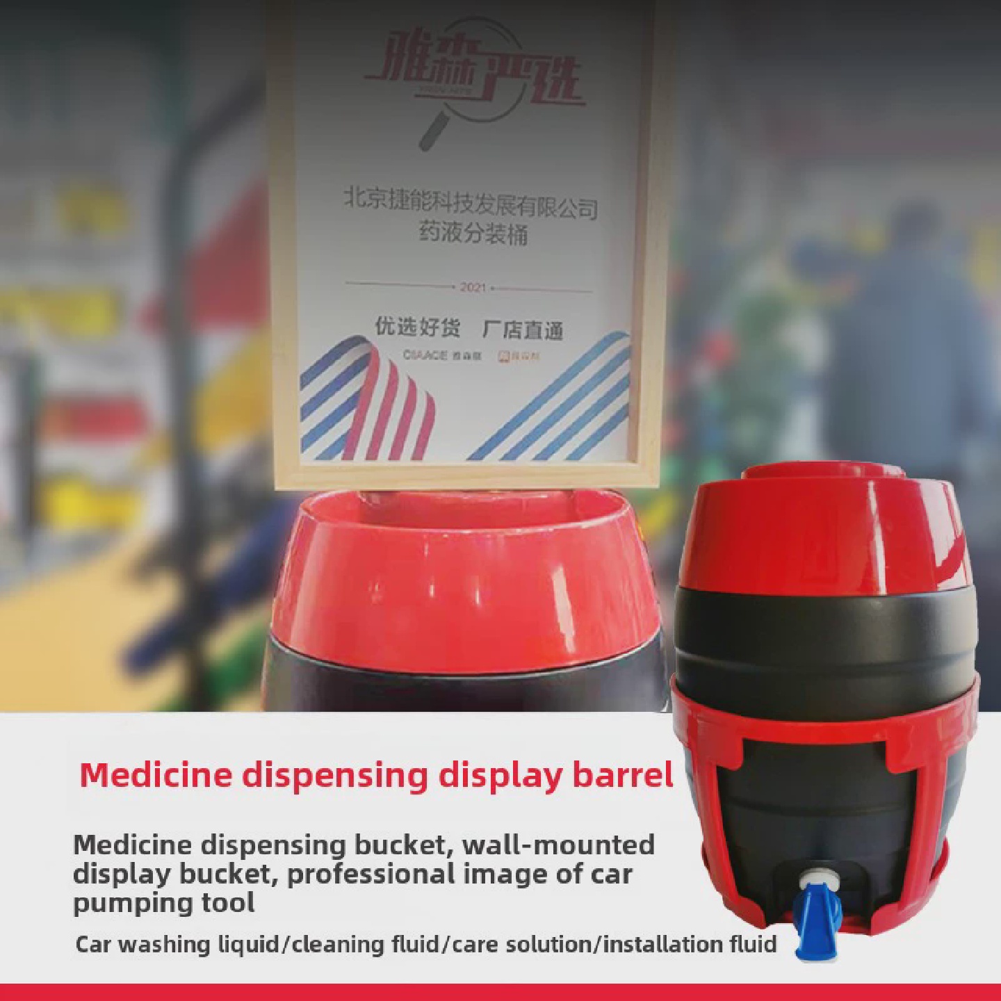 洗车美容液点胶桶洗车液龙头桶塑料水剂蜡水光清洗液壁储