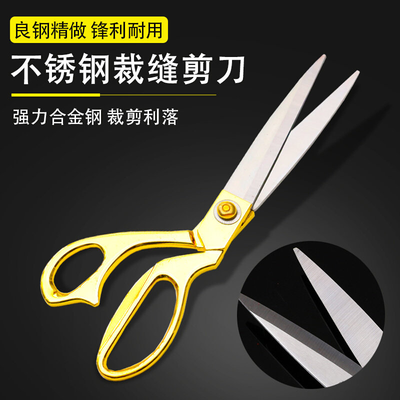 祈工土豪金色家用剪刀缝纫服装皮革剪不锈钢剪剪彩结婚用镀金剪子