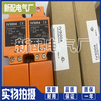 全新接近开关IV5004IV5007IV5025IV5001IV5002IV5003传感器