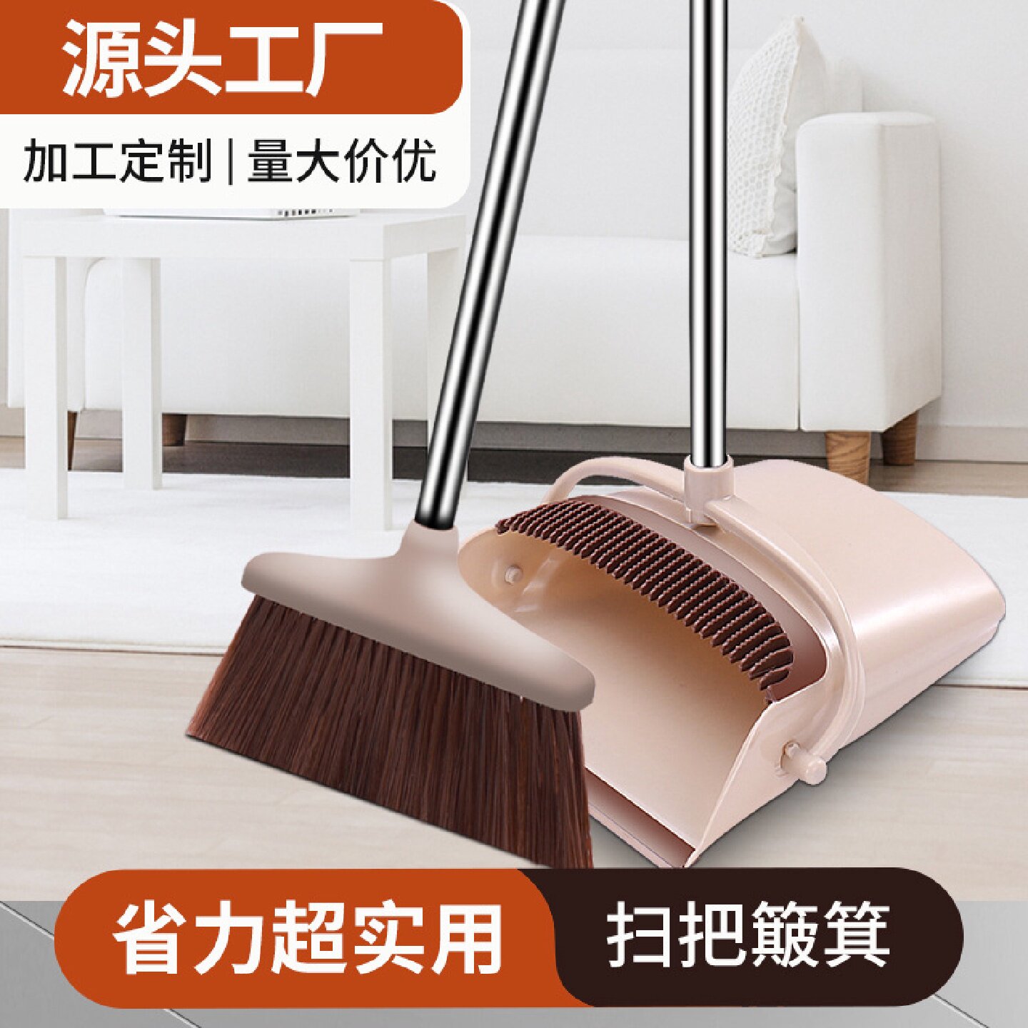扫把套装清洁簸箕家用塑料长柄扫帚两件套垃圾铲打扫卫生拖把收纳