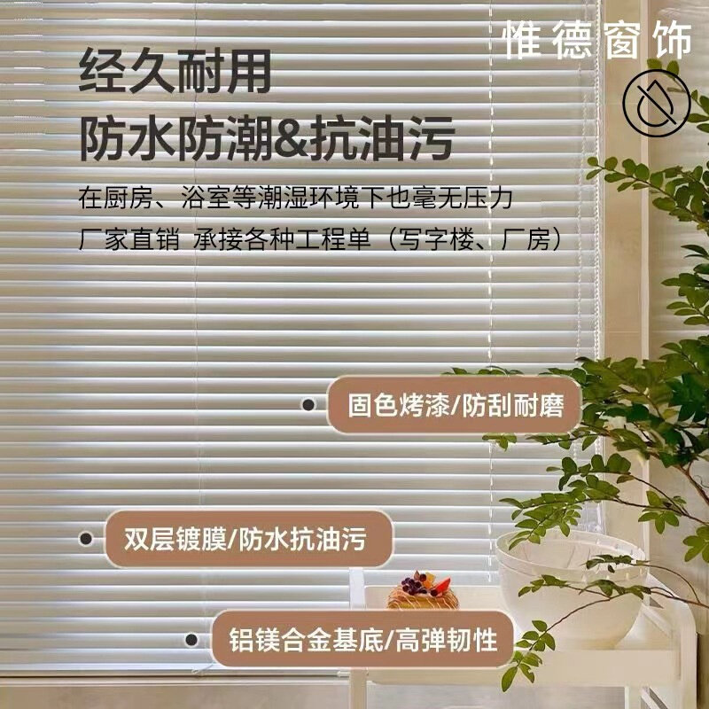 厨房家用铝合金百叶窗帘办公室升降百叶帘铝免打孔遮光百叶窗帘