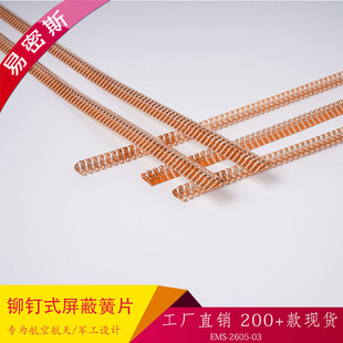 易密斯金属屏蔽簧片标准铍铜簧片EMI电磁屏蔽条导电簧片支持定制