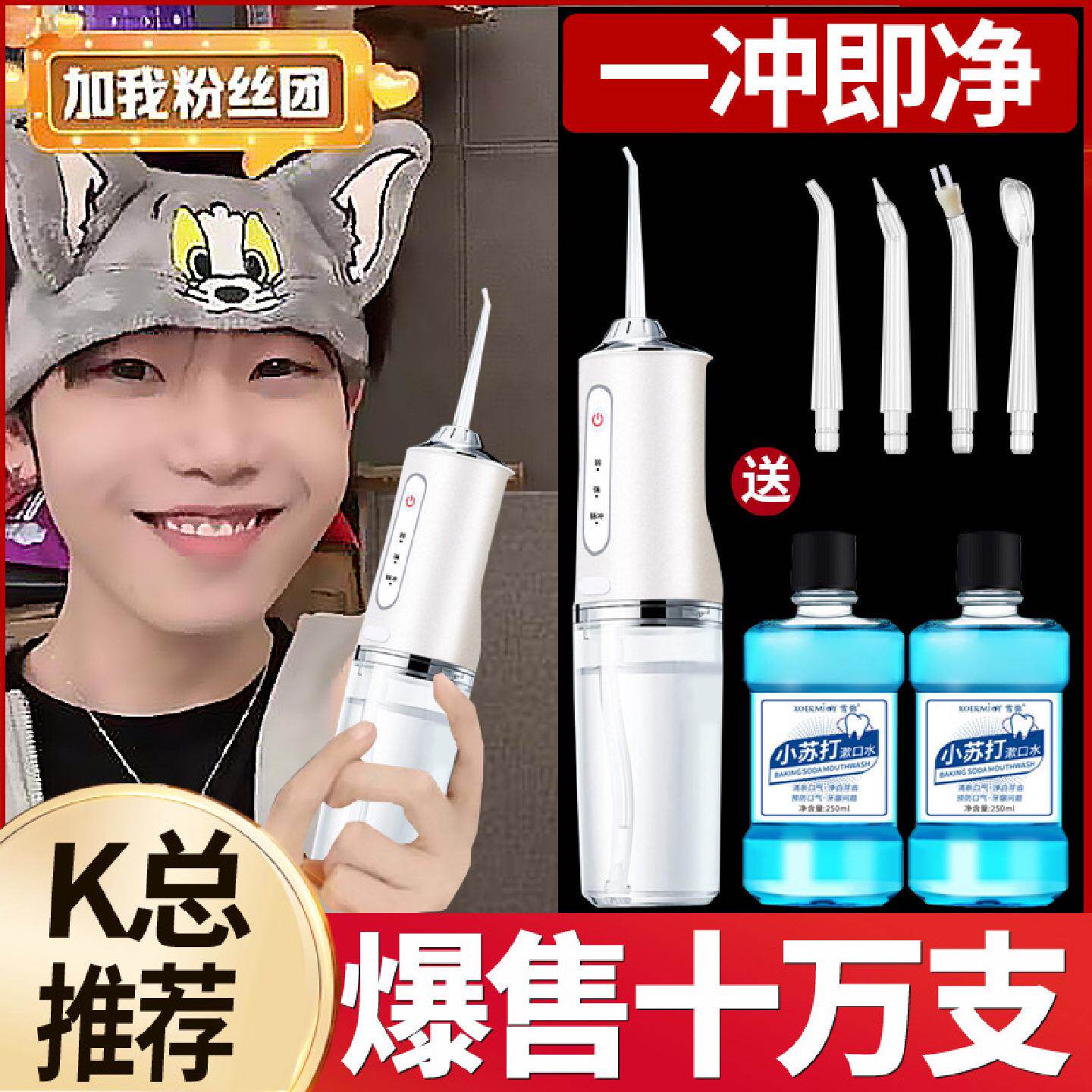 佳琦推荐冲牙器便携式家用电动洗牙器水牙线正畸专用清洁冲洗牙齿