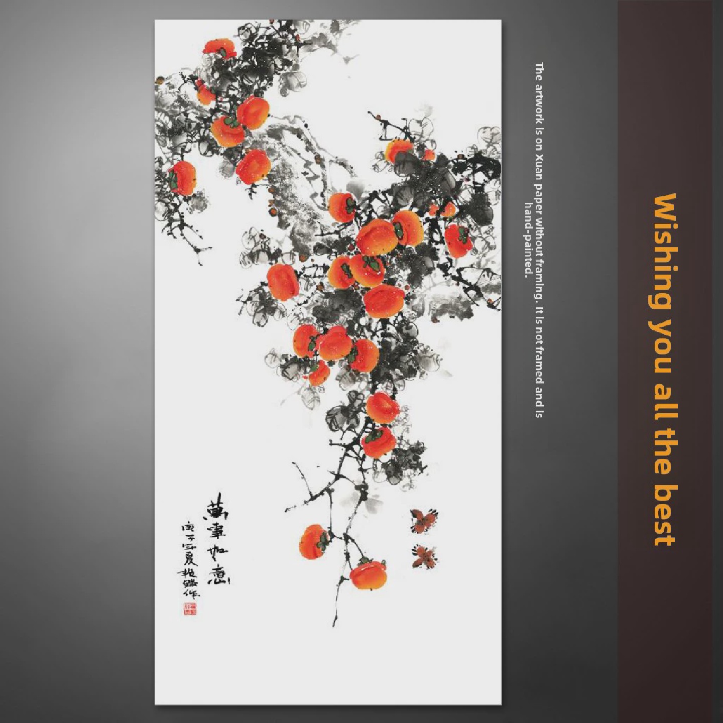 中国现代花鸟挂画精品竖版入口柿子画中国画水墨山水画纪礼画心