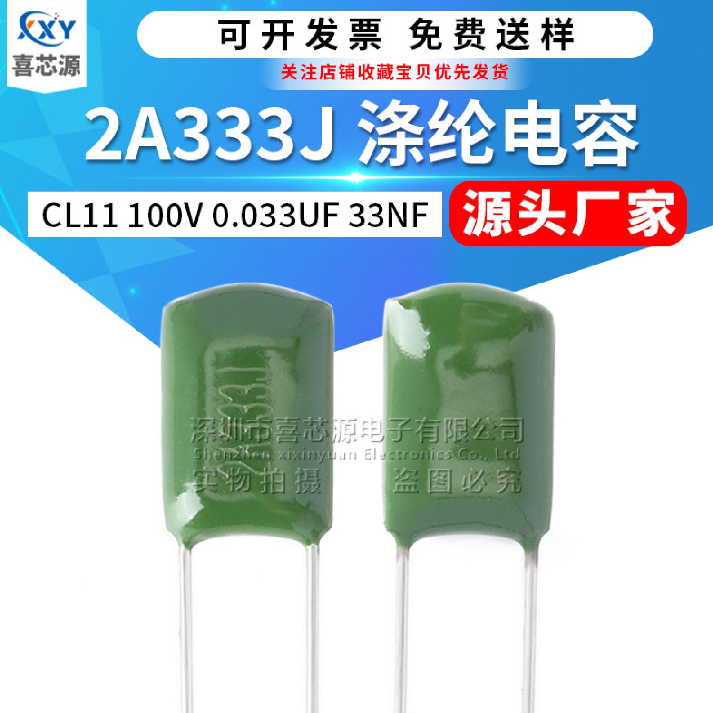CL11涤纶电容2A333J 100V 0.033UF 33NF ±5% 直插绿色聚酯膜电容
