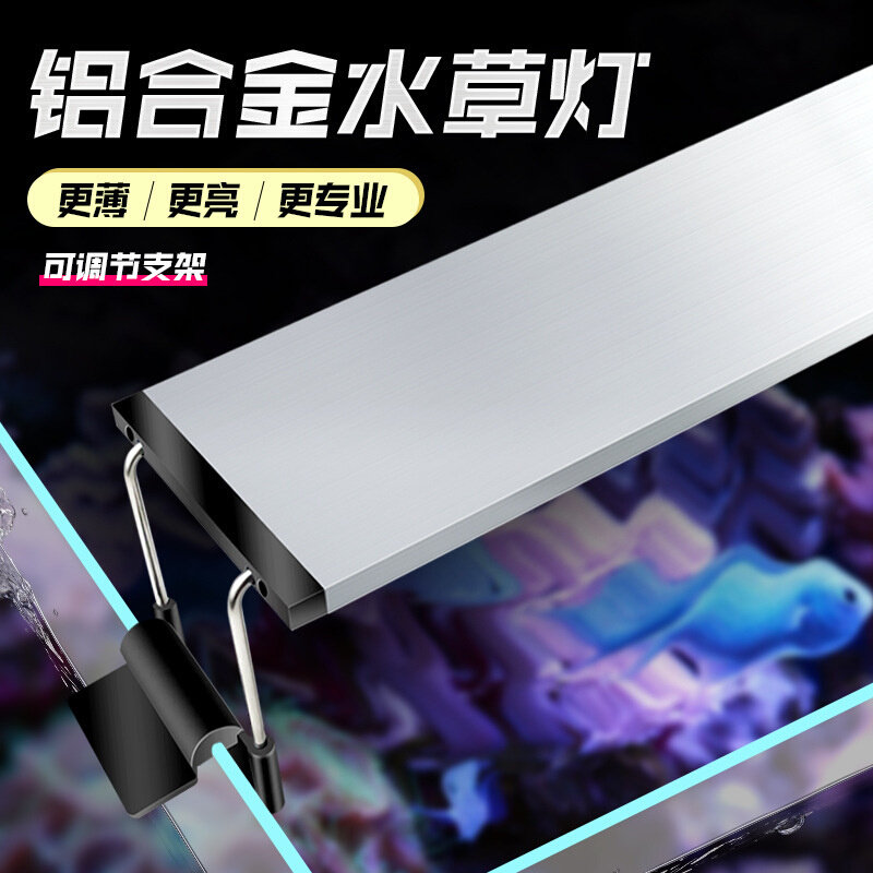 铝合金灯鱼缸的水草灯草缸灯水族灯led灯支架灯全光谱爆藻灯批发