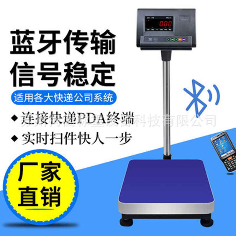 上海耀华XK3190-A12+E计重台秤磅秤落地称快递蓝牙秤ERP专用秤