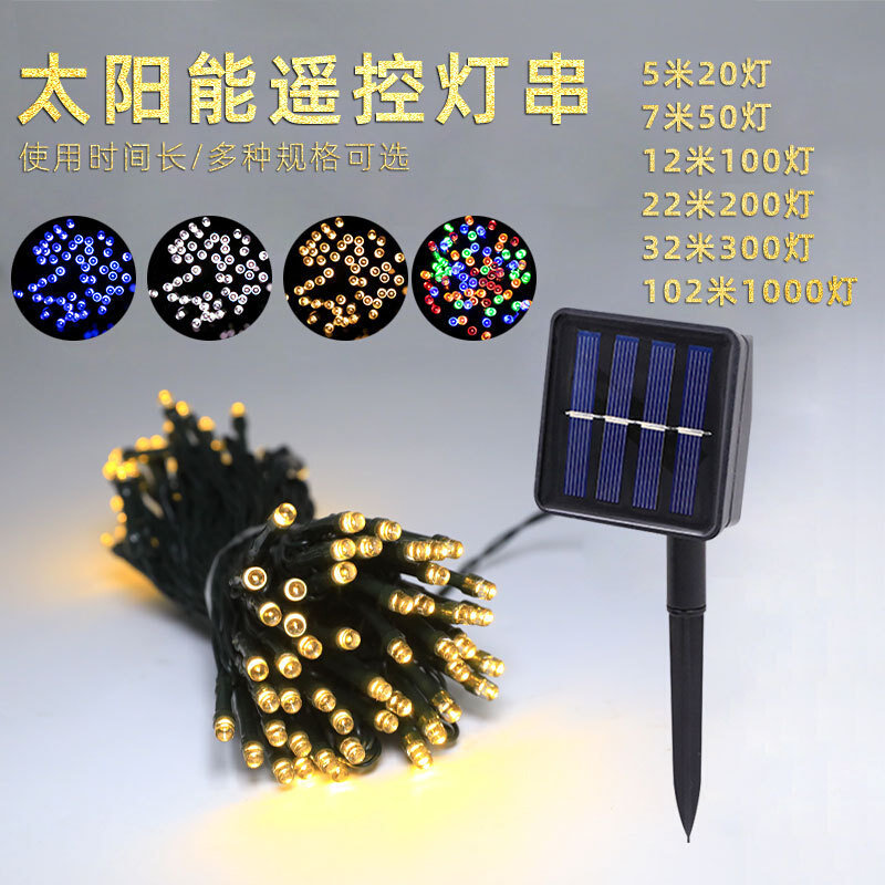 led太阳能灯串户外庭院装饰防水花园室外星星灯usb太阳能满天星