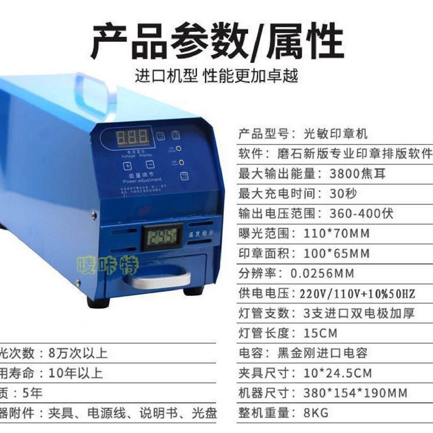 智能全自动小型光敏印章机小型广告礼品机器图章机名字印章机