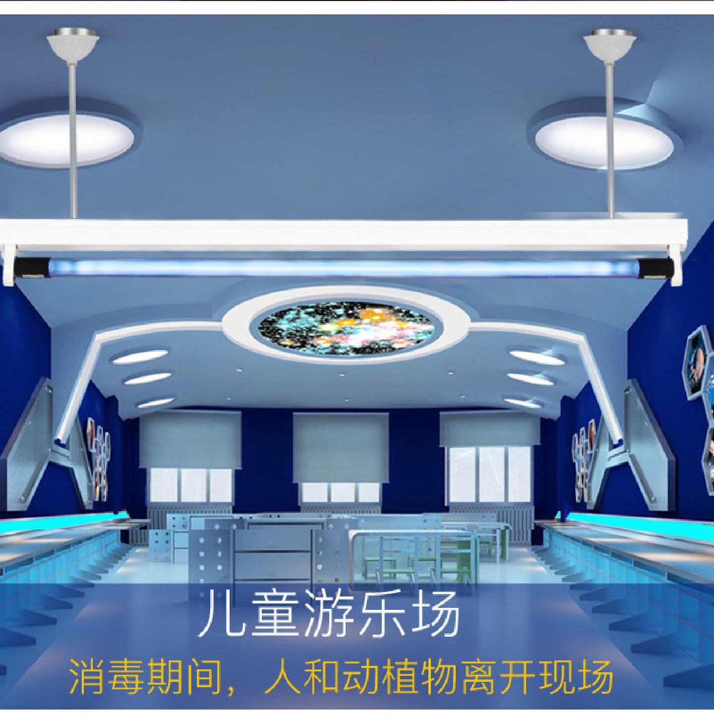 T8吊挂式紫外线杀毒灯养殖场幼儿园消毒灯石英臭氧紫外线杀菌灯管