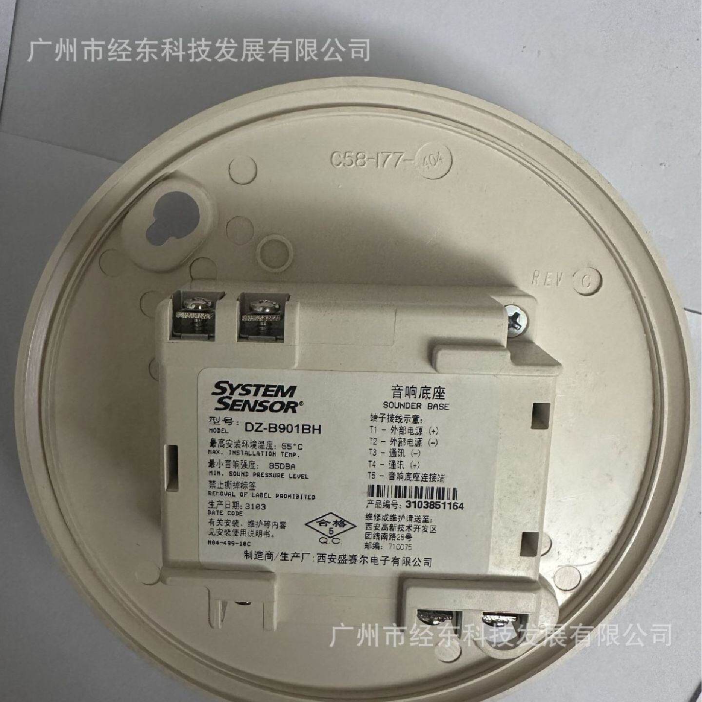 盛赛尔隔离底座B901BI,B501BI,诺蒂菲尔蜂鸣器底座B901BH,B501BH